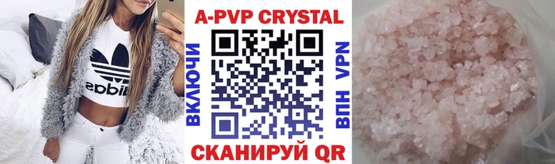 A PVP Crystall Темрюк