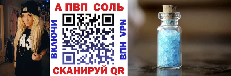 APVP Crystall  даркнет сайт  Темрюк 