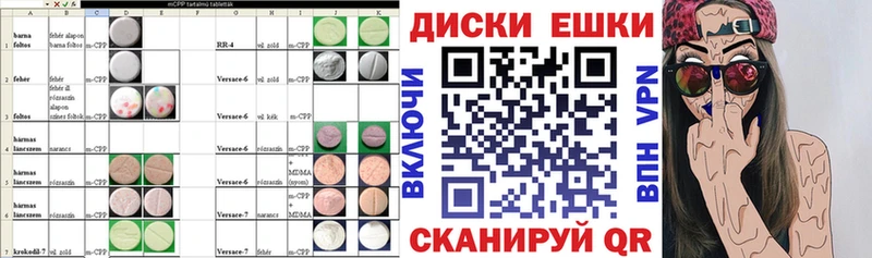 наркотики Темрюк ЭКСТАЗИ таблы
