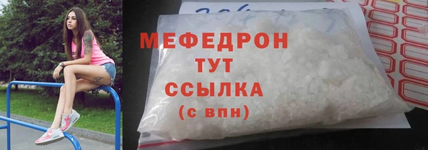 мяу мяу кристалл Алексеевка
