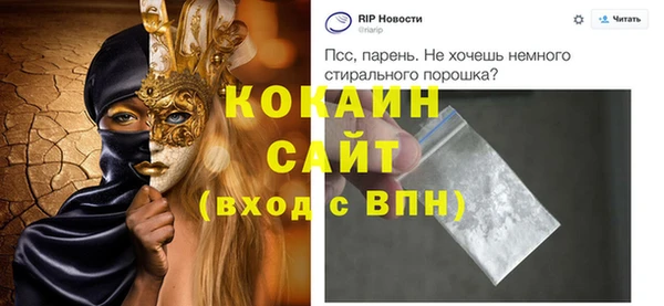 мяу мяу кристалл Алексеевка